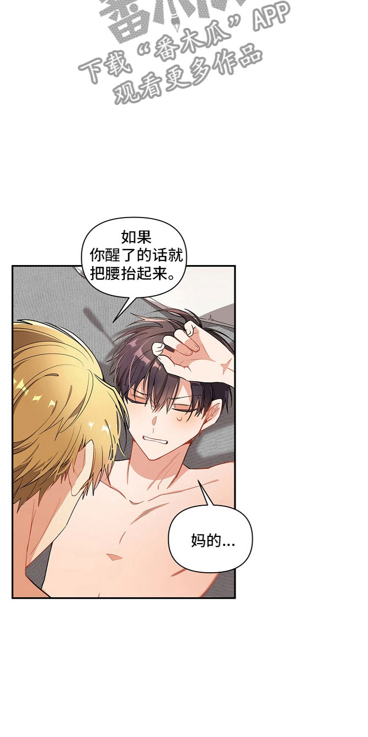 第11章：完蛋了22