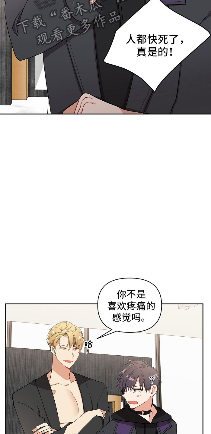第7章：疯子20