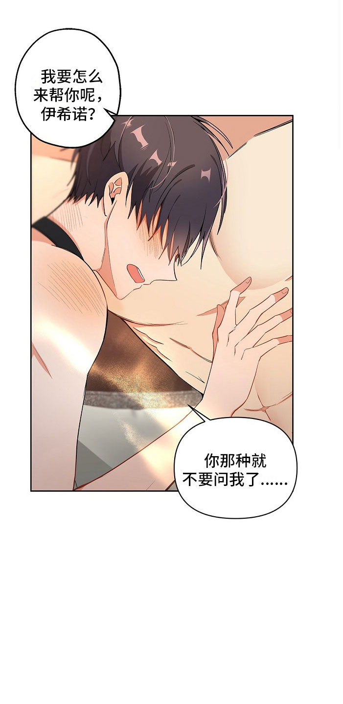 第9章：可爱点22