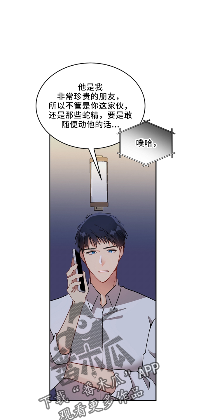 第30章：还给我36