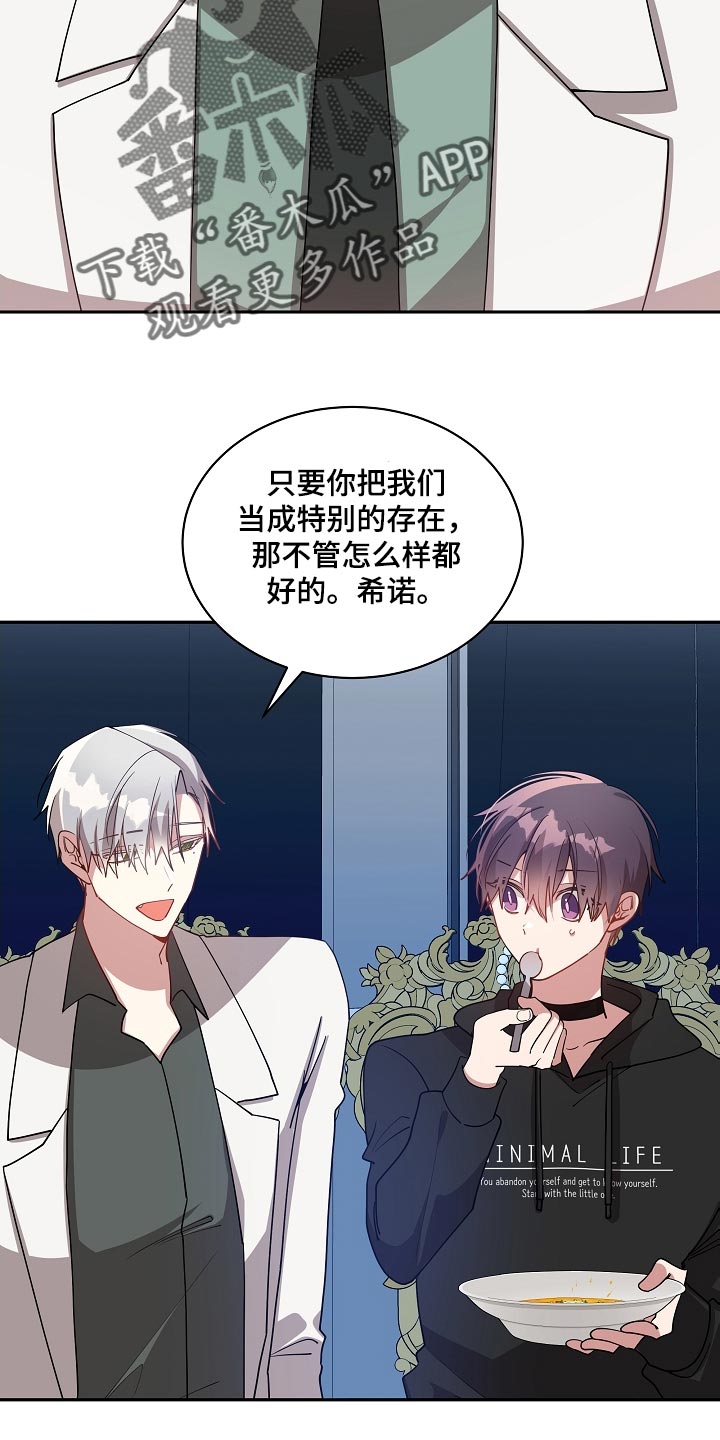 第48章：特别对待15