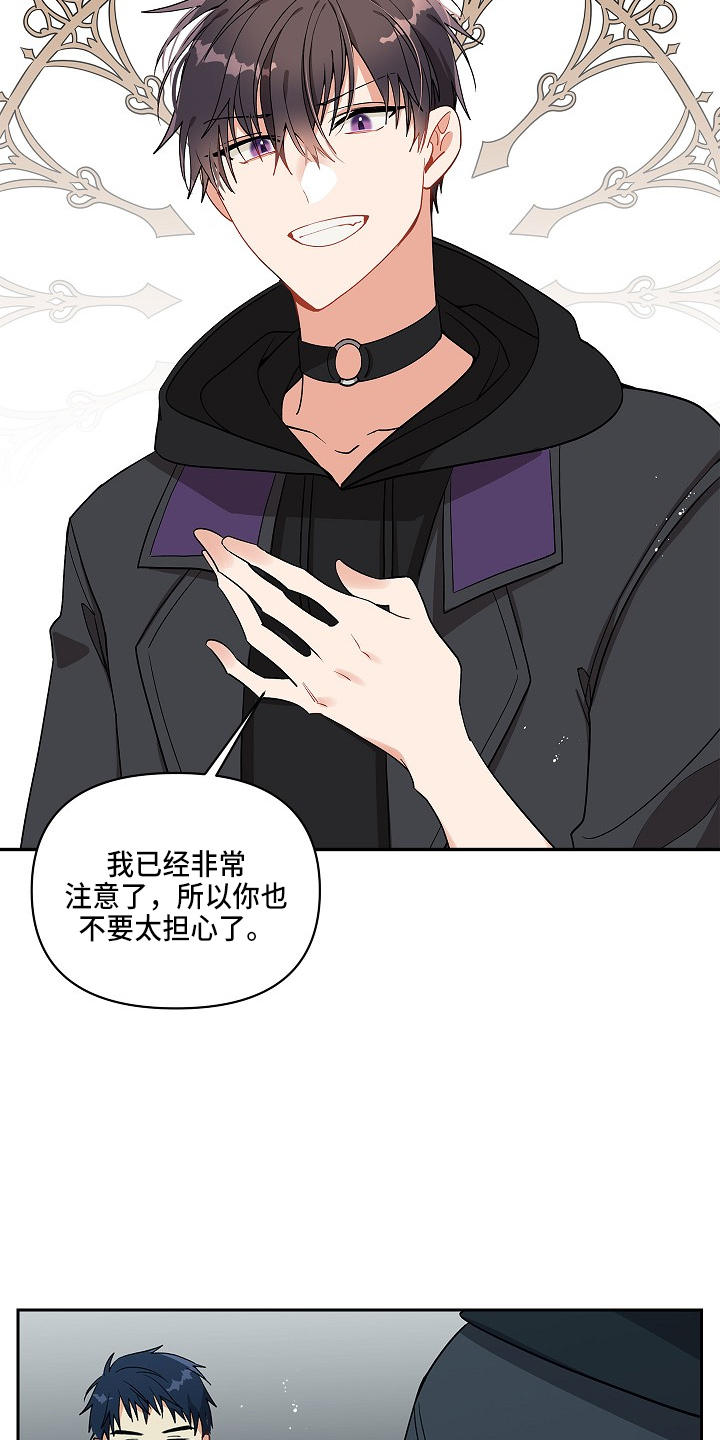 第16章：邀请函13