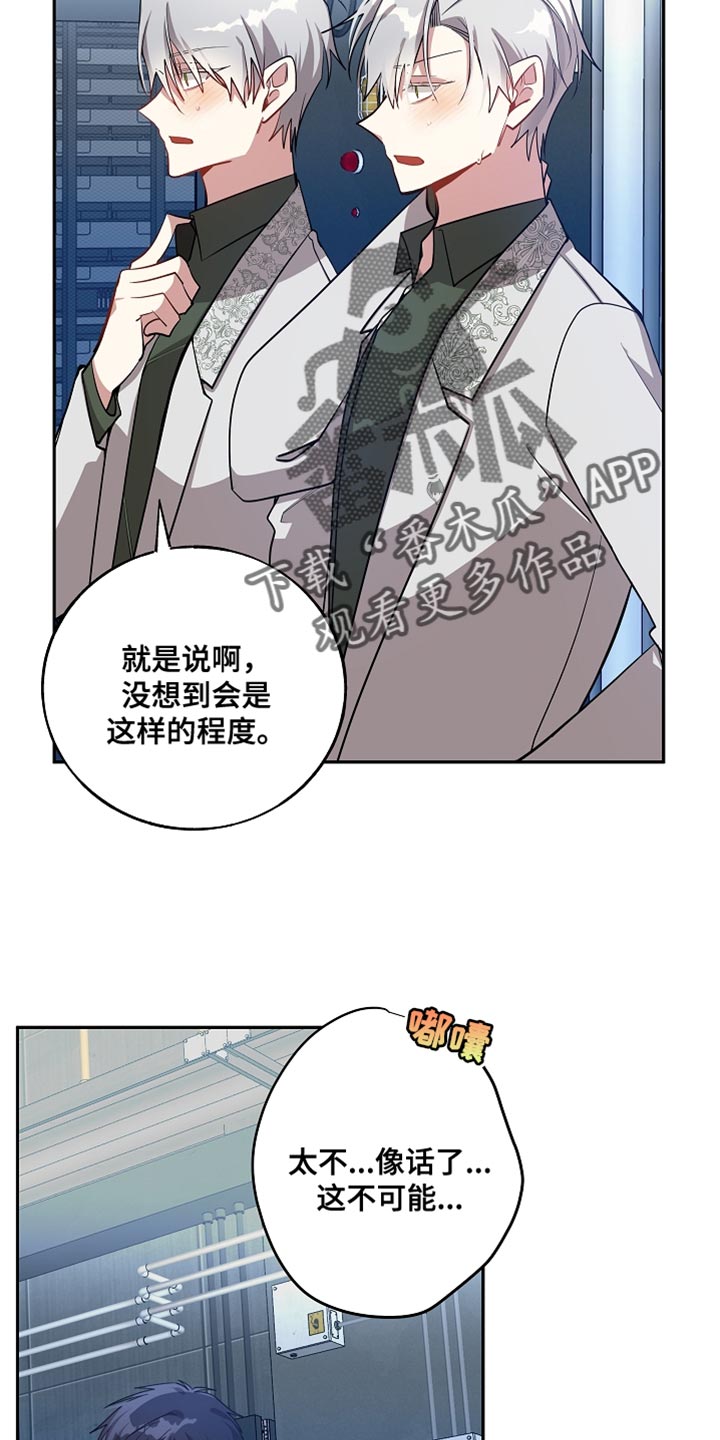 第73章：解除洗脑20