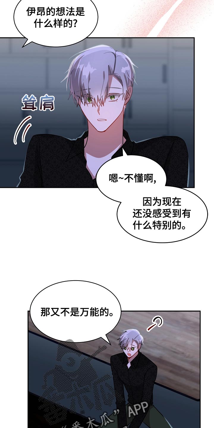 第46章：契机17