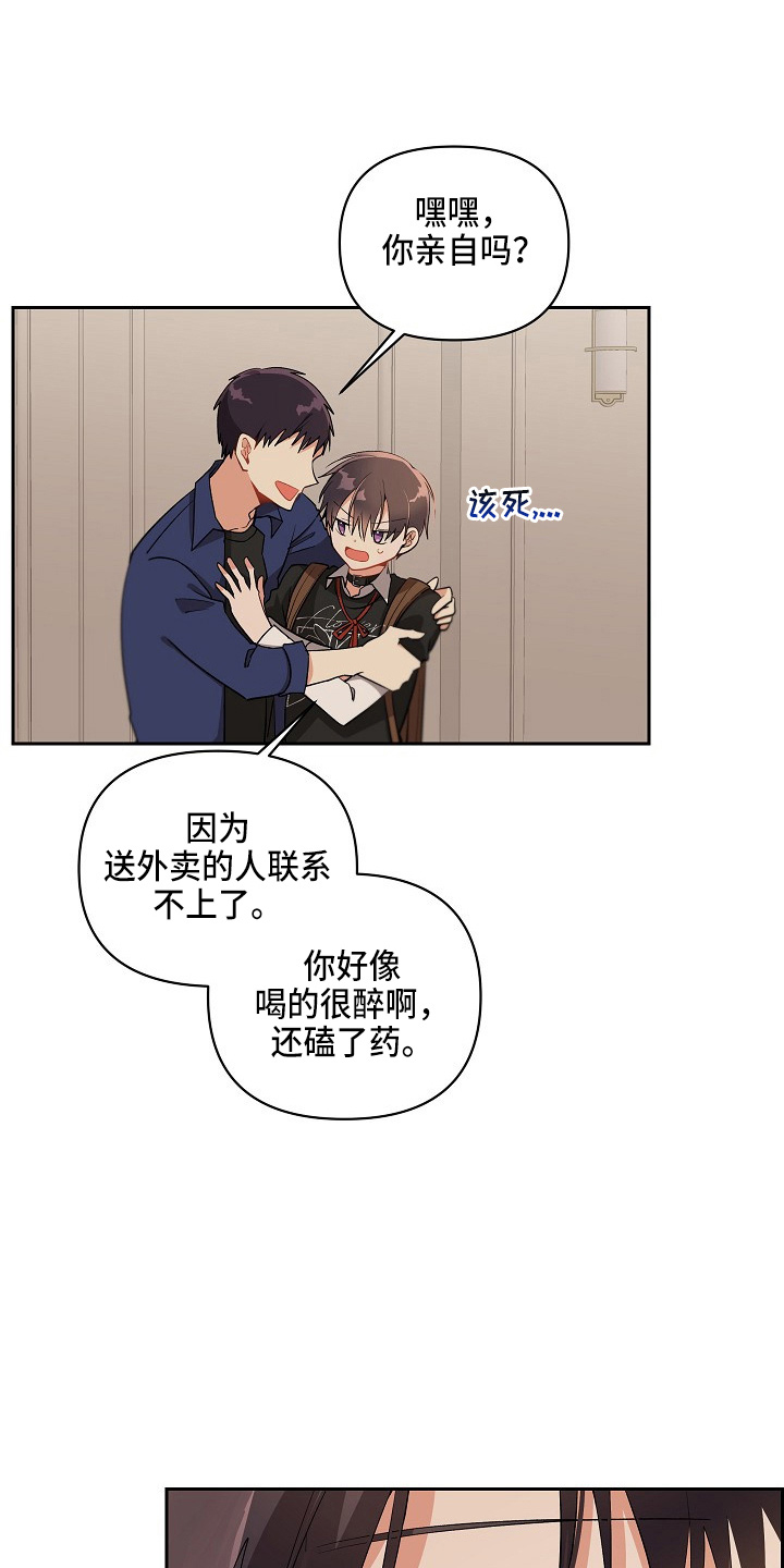 第18章：好久不见12