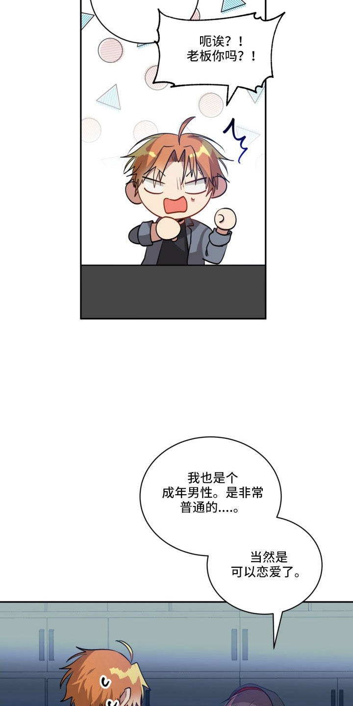 第52章：突然结巴5