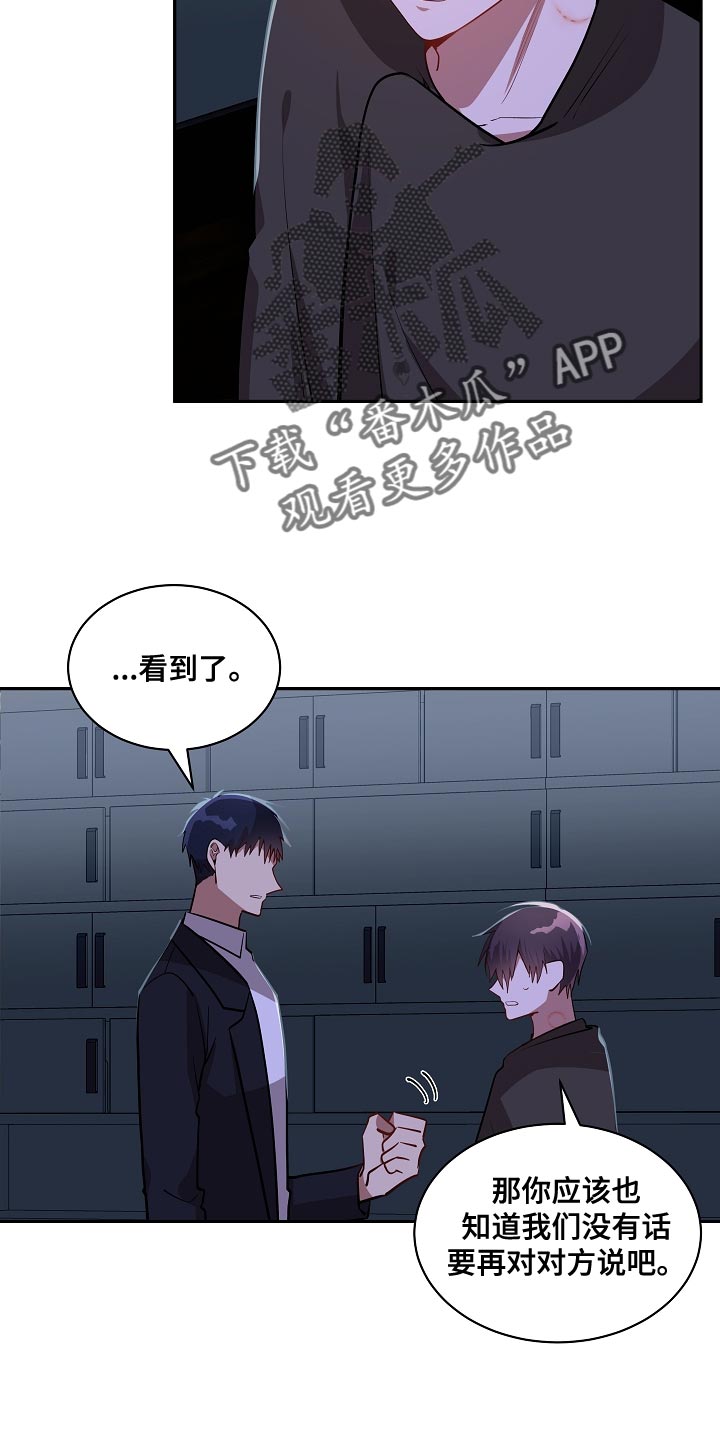 第43章：告白13