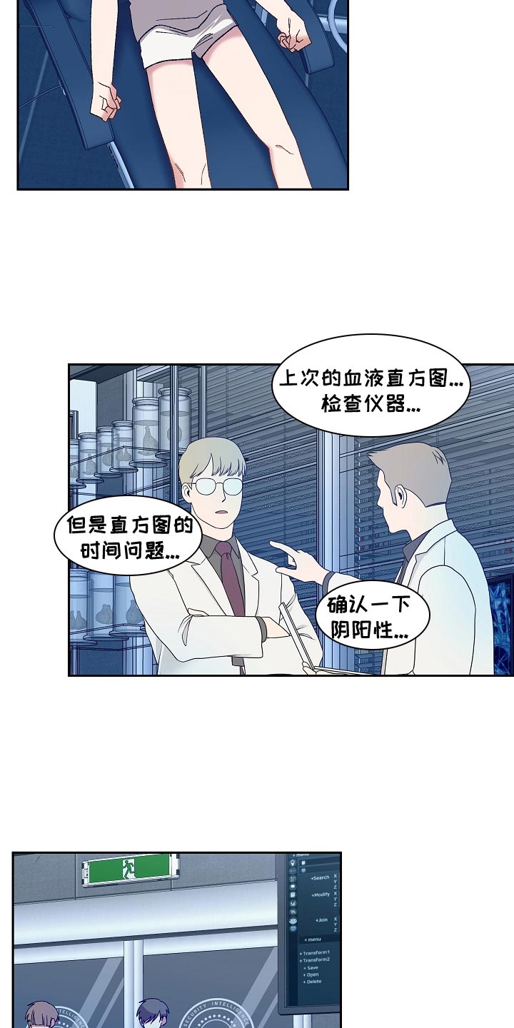 第62章：共享情报17
