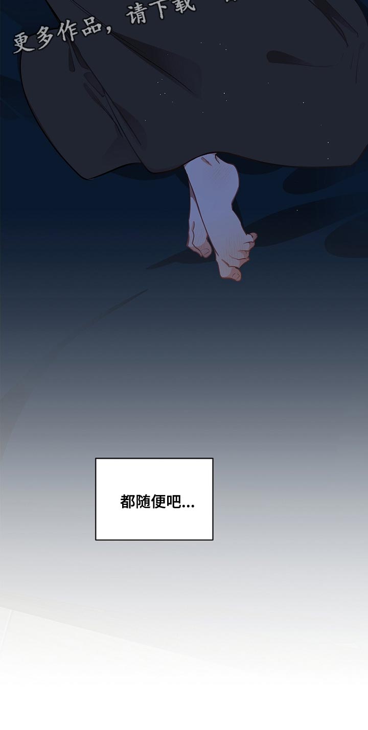 第45章：都随便吧18