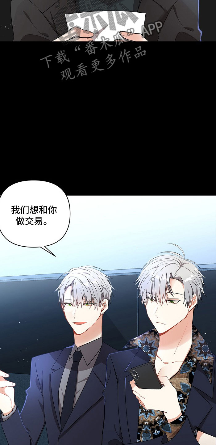 第5章：双胞胎15