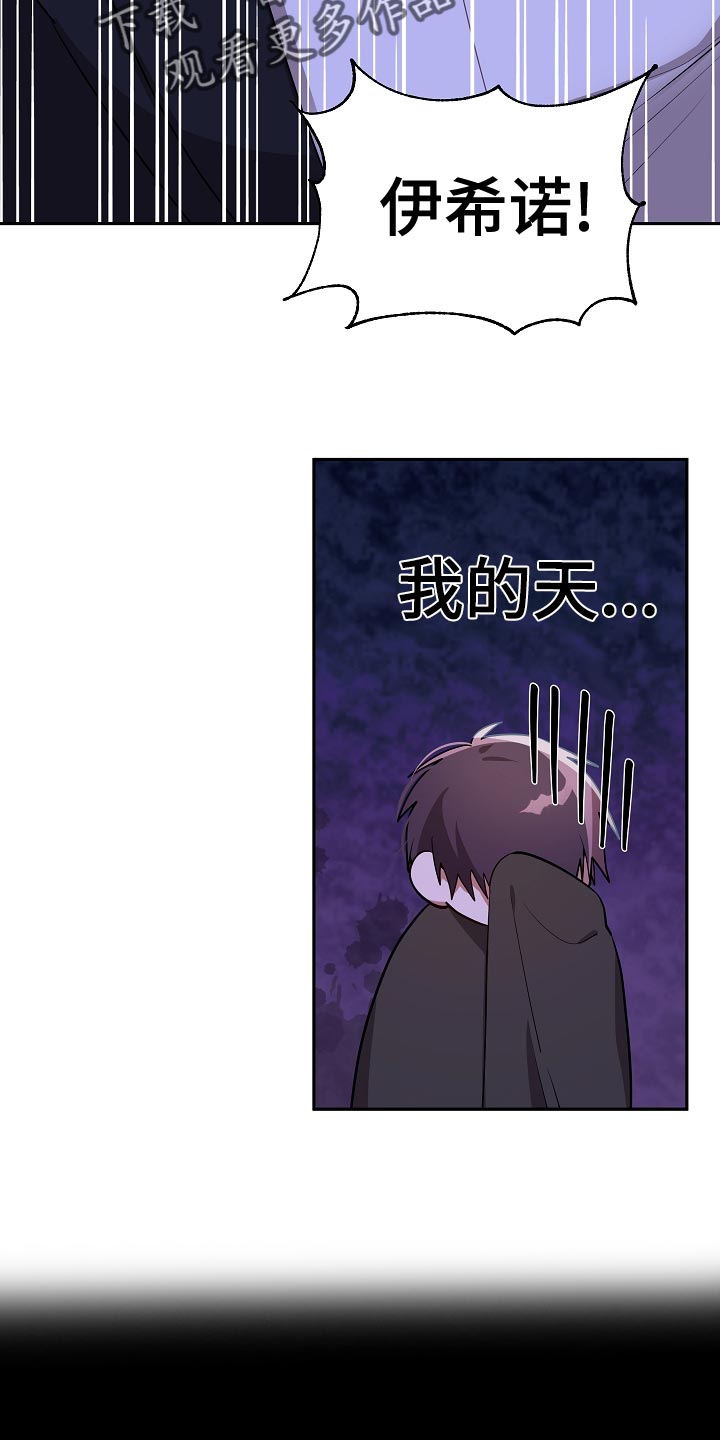 第42章：就待在我的身边吧11