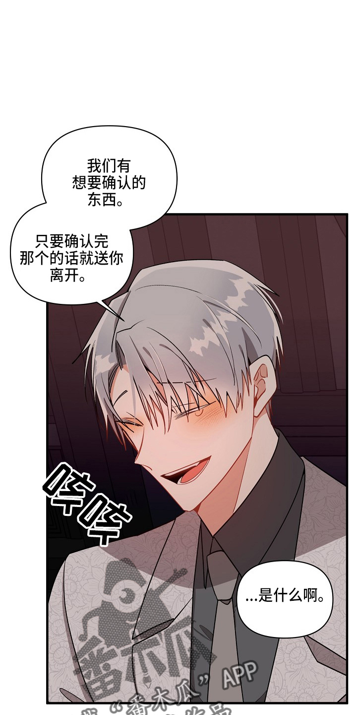第19章：心悸27