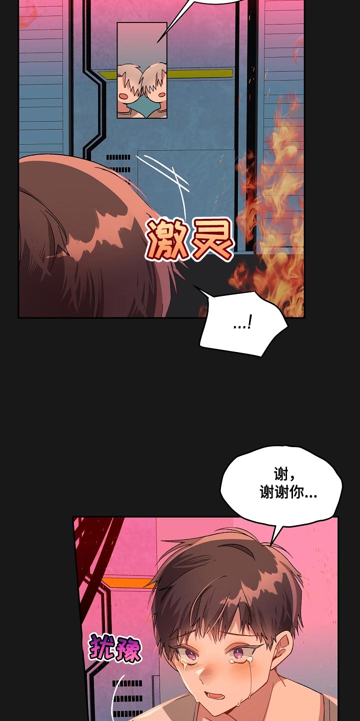 第66章：快点逃跑吧19