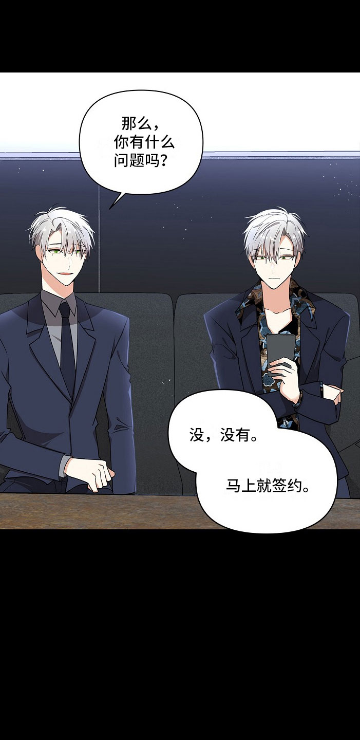 第5章：双胞胎21