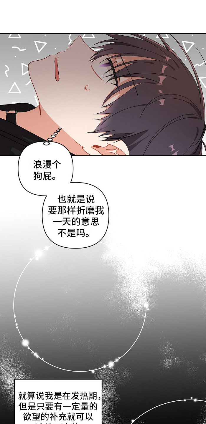 第8章：朋友？4