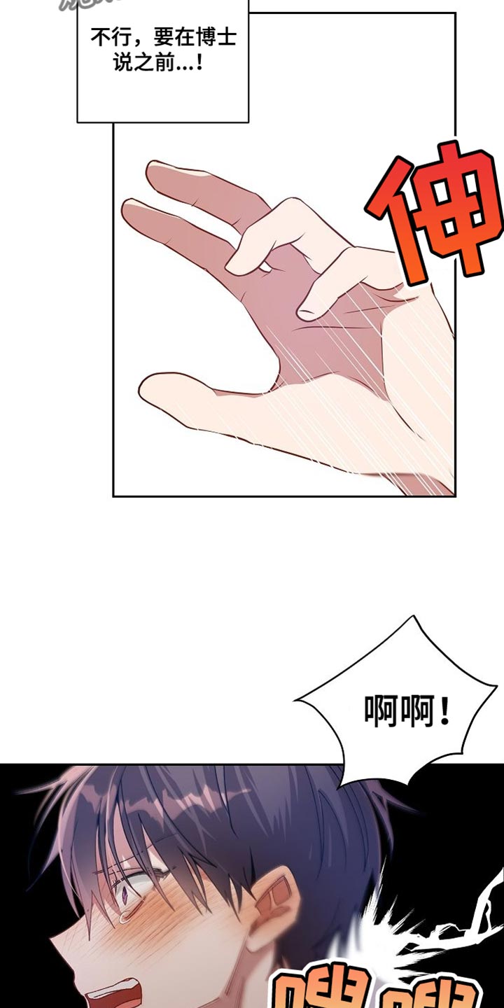 第69章：受罚20
