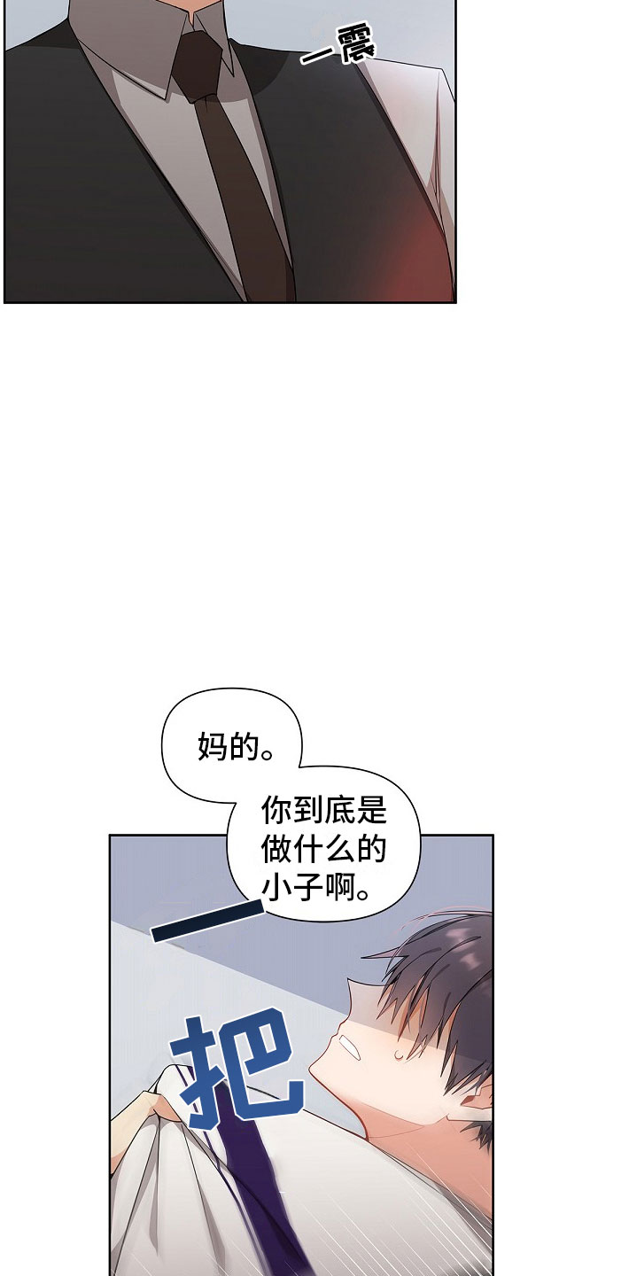 第3章：纹身20