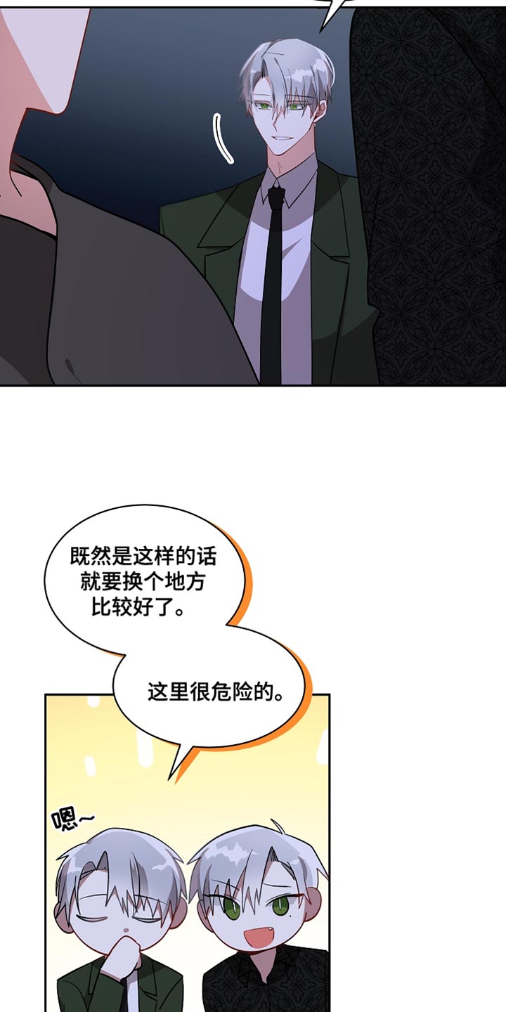 第39章：非常坏的家伙11