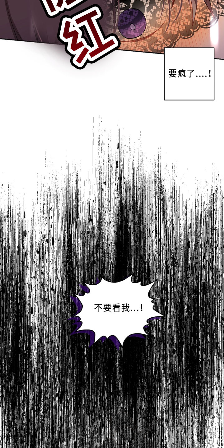 第26章：真想死8