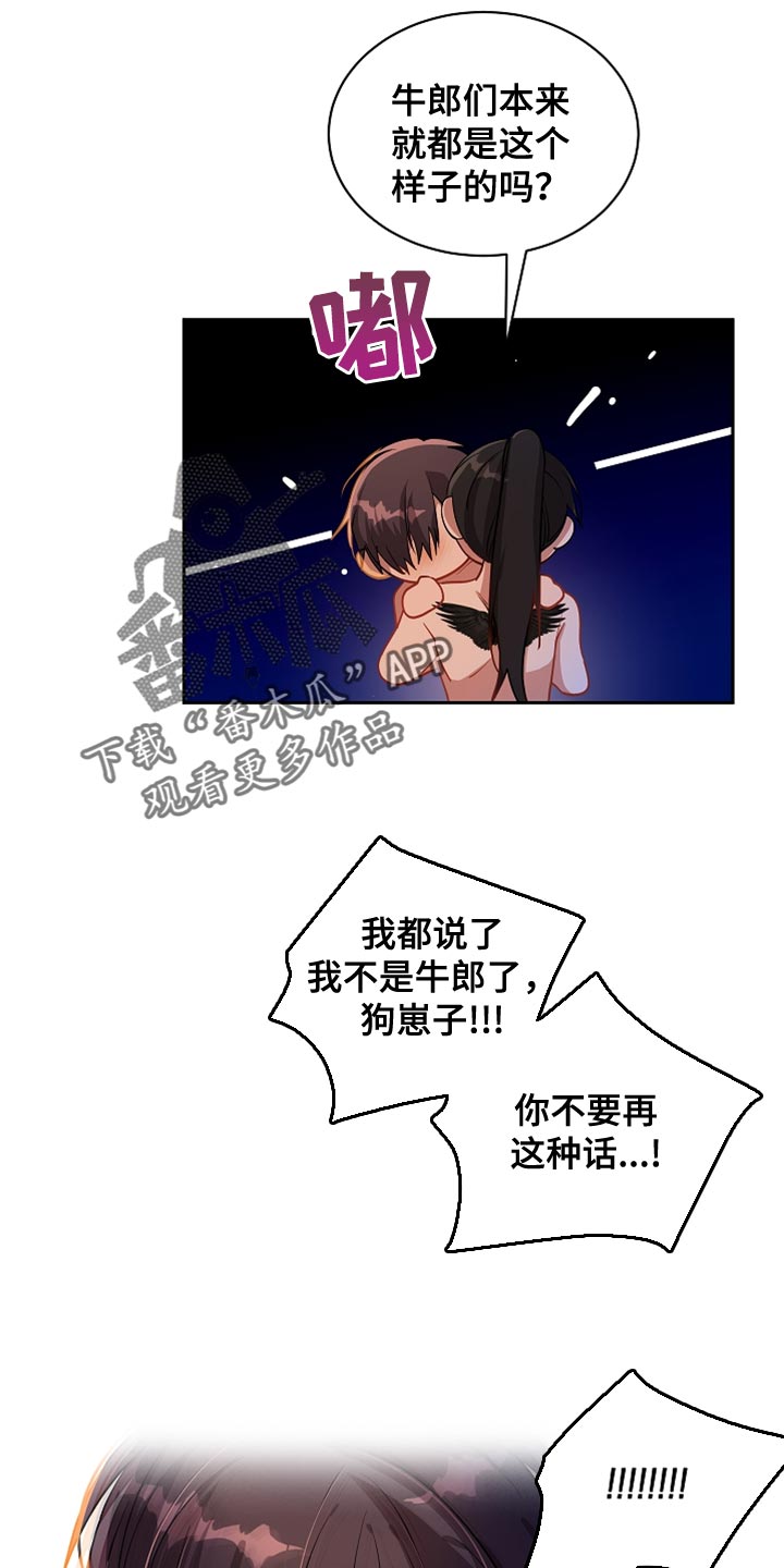 第36章：你要和我约定吗？15