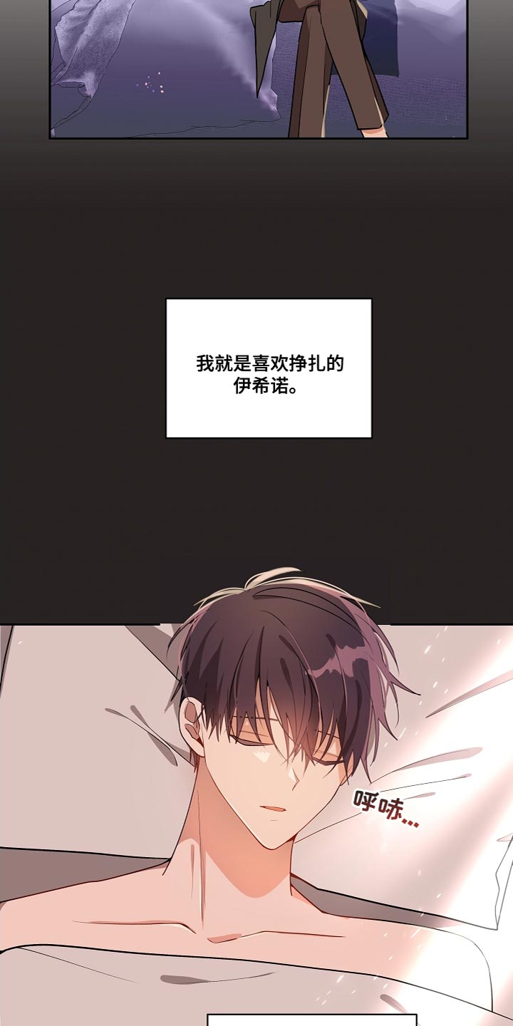 第40章：过度自信15