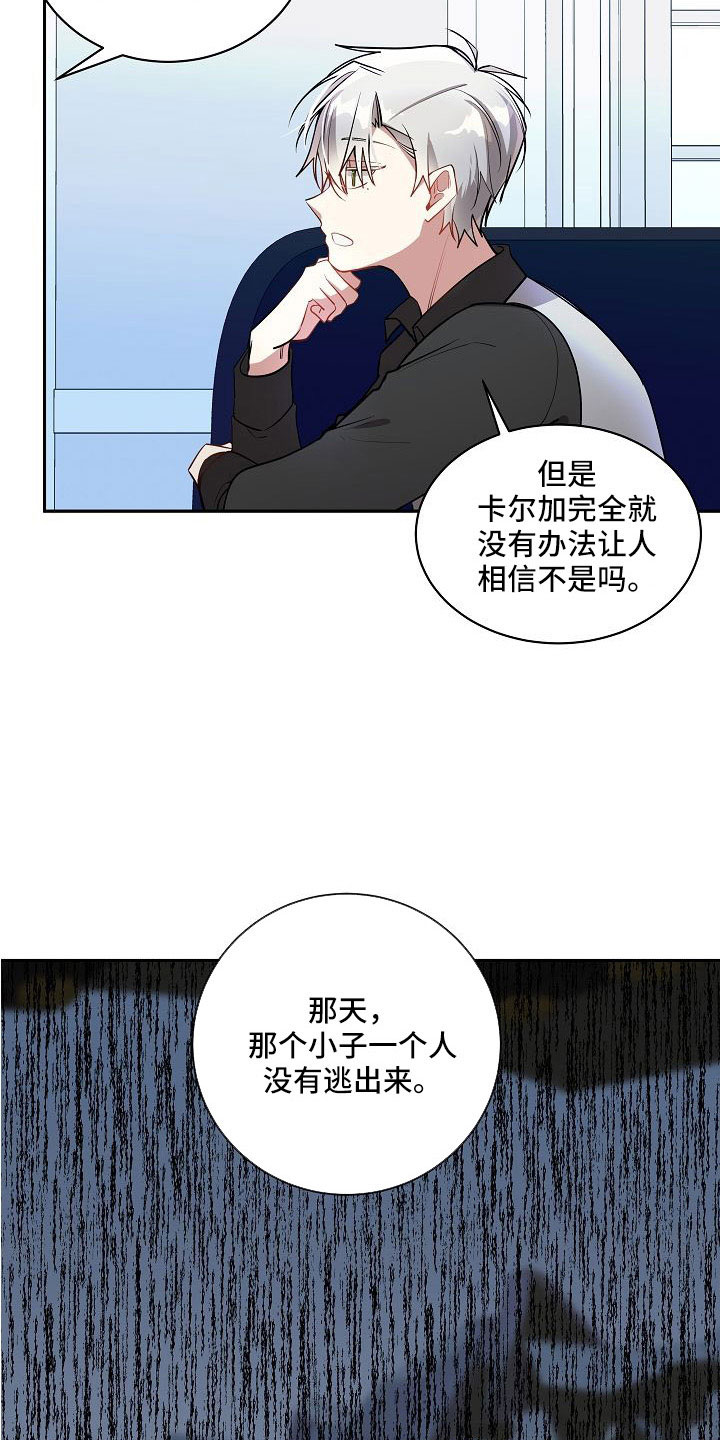 第56章：一直很可爱7