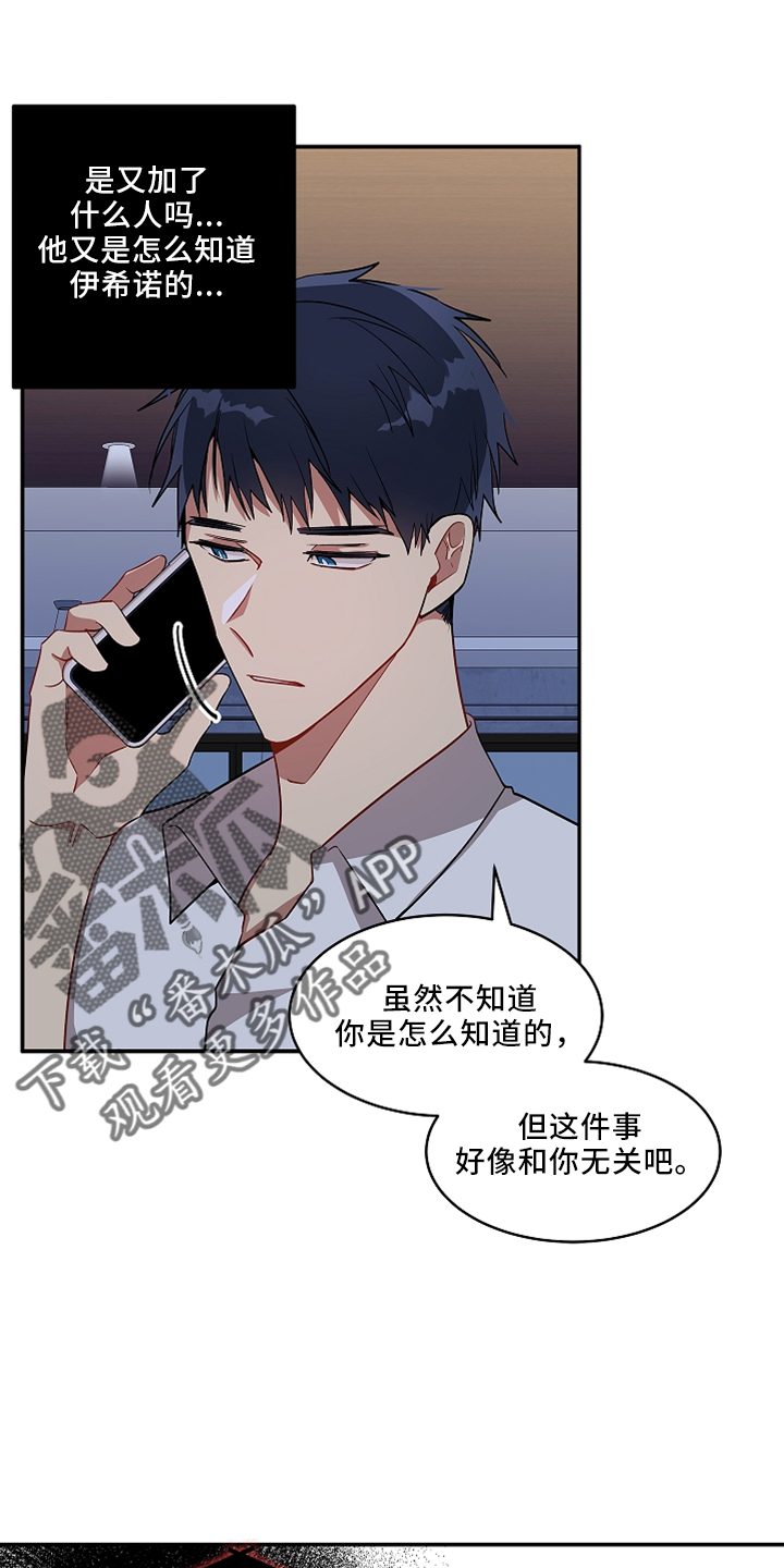 第30章：还给我25