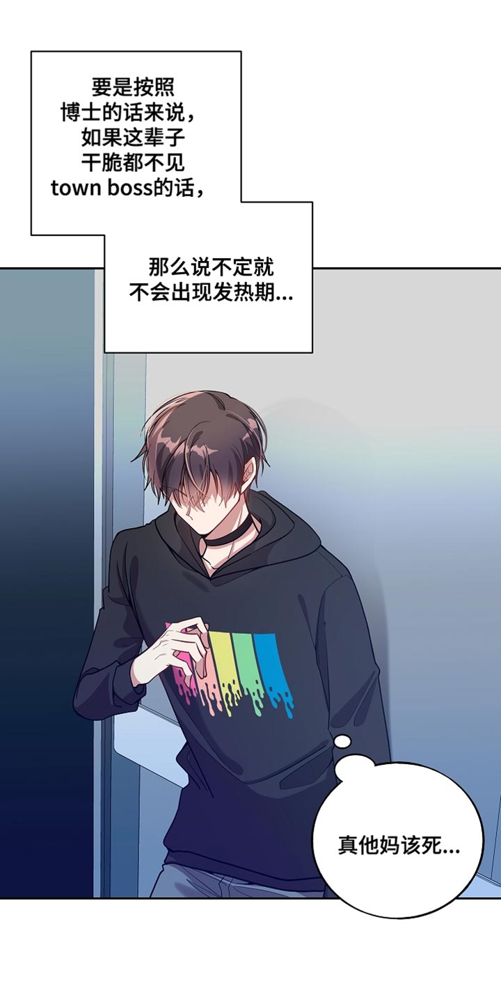 第75章：接受当下（第一季完结）19