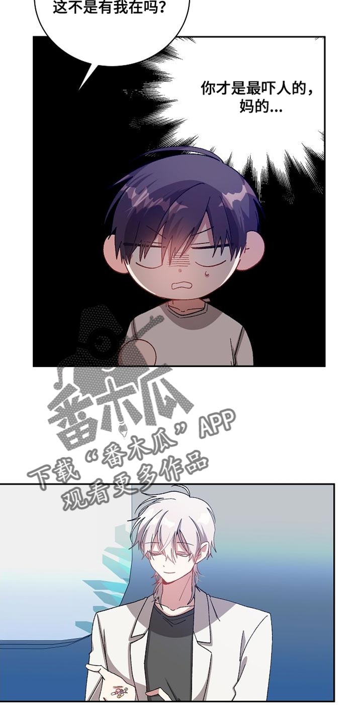 第68章：你才是最吓人的7