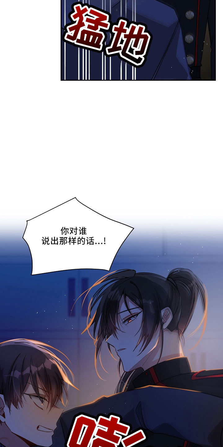第33章：哪来的16