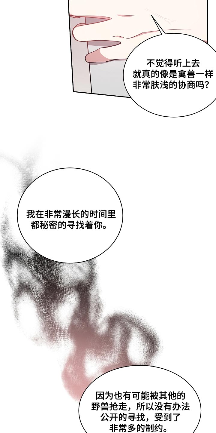 第64章：我的创造是成功的18