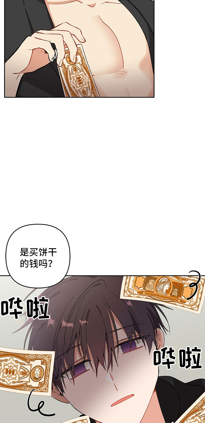 第8章：朋友？13