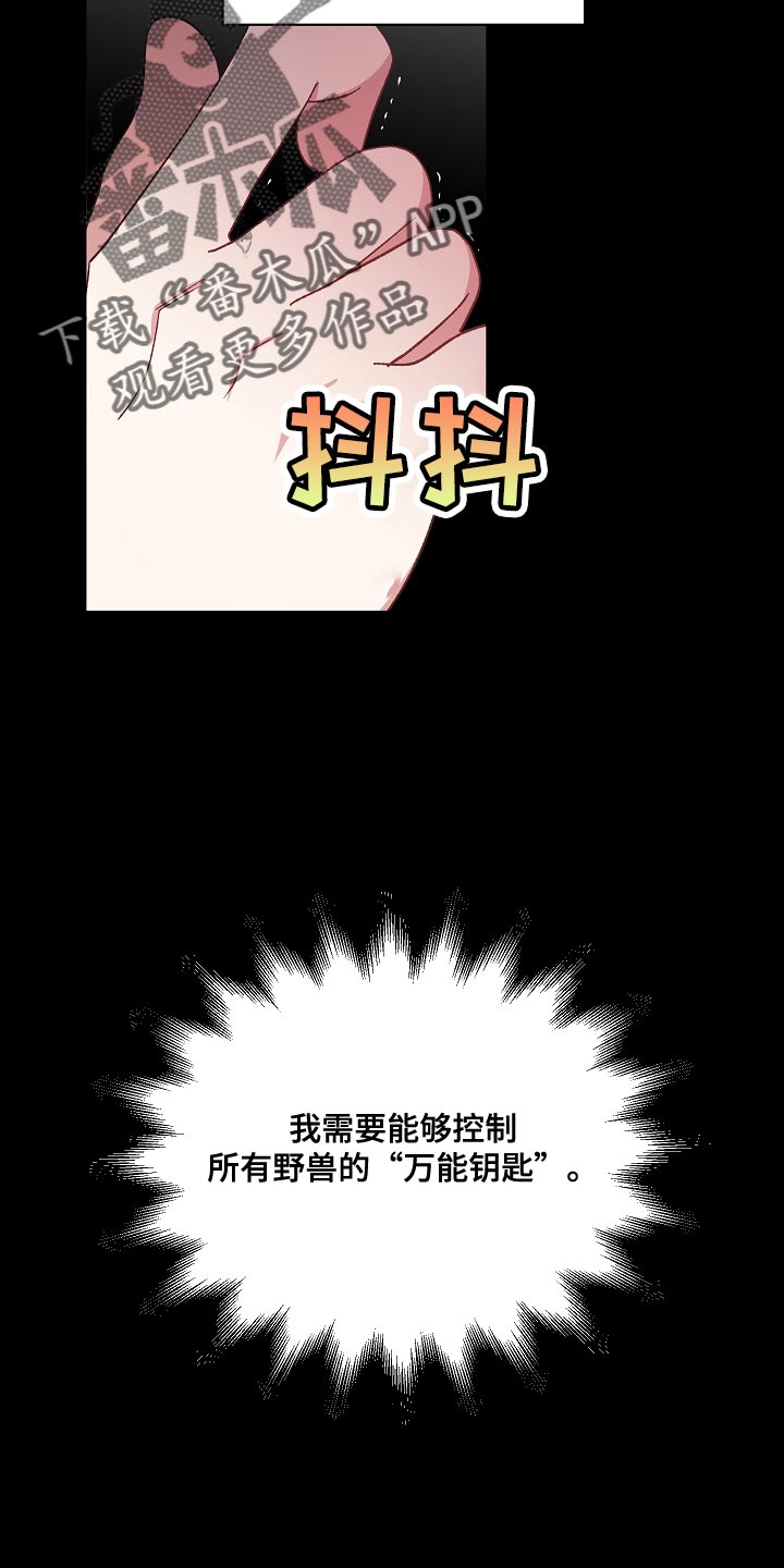 第64章：我的创造是成功的6