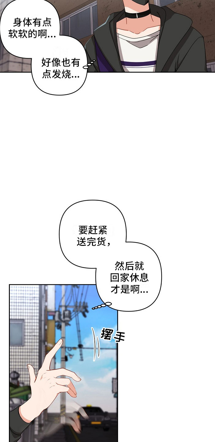 第2章：味道6