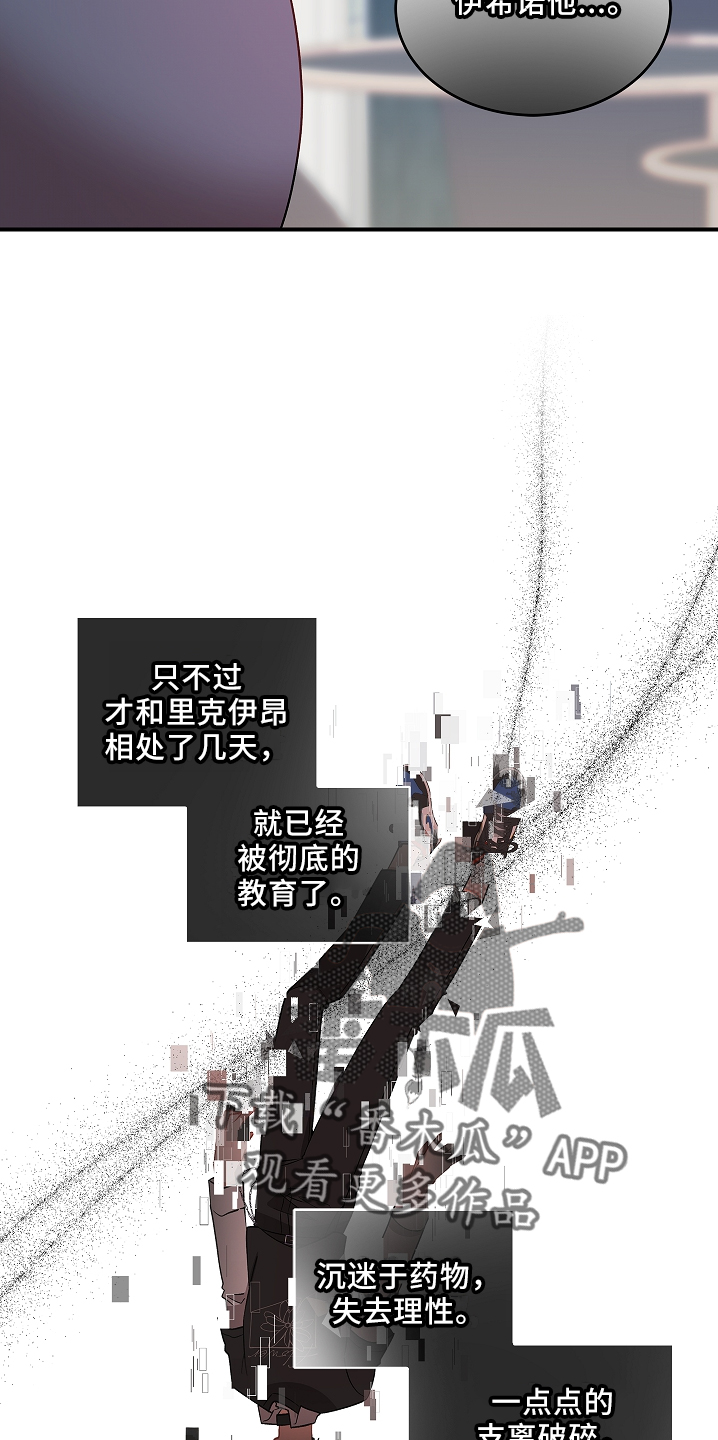 第29章：失去理性28