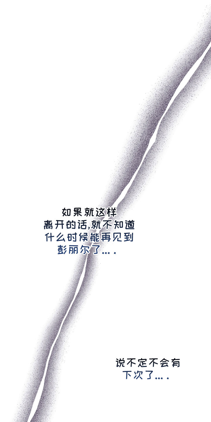 第32章：离开8