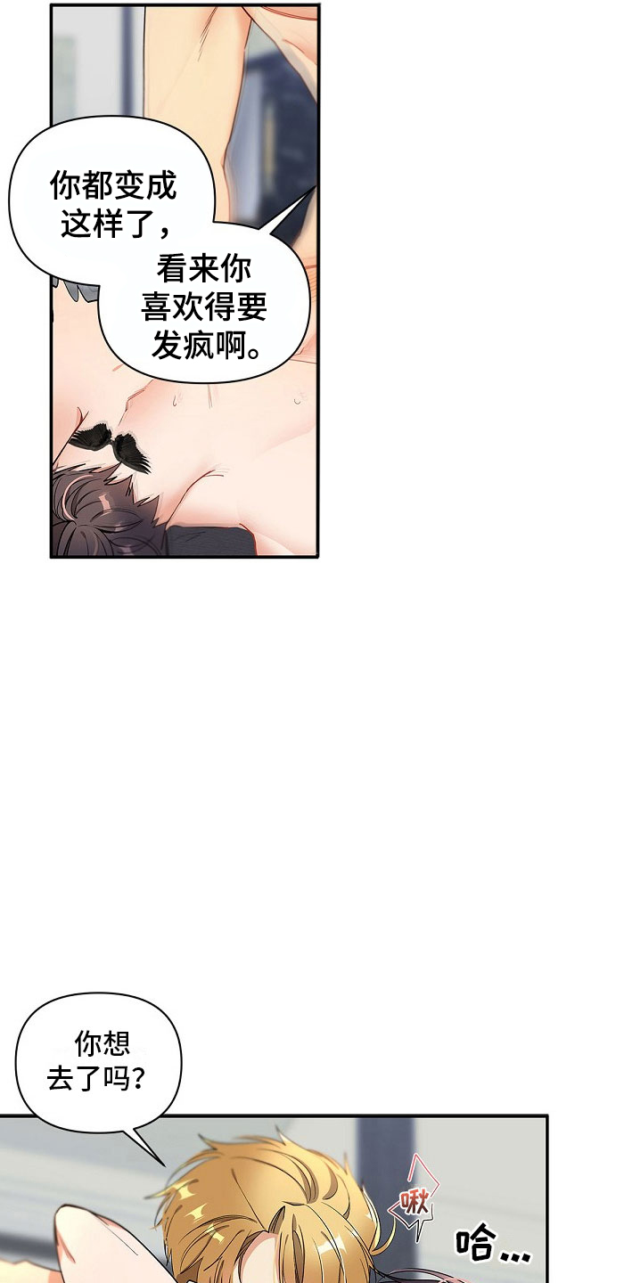 第11章：完蛋了13