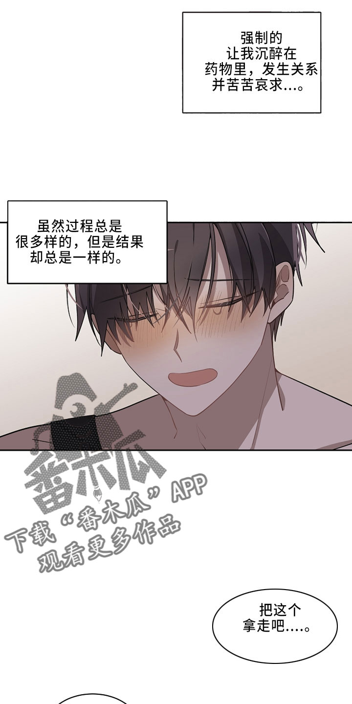 第25章：闯入19