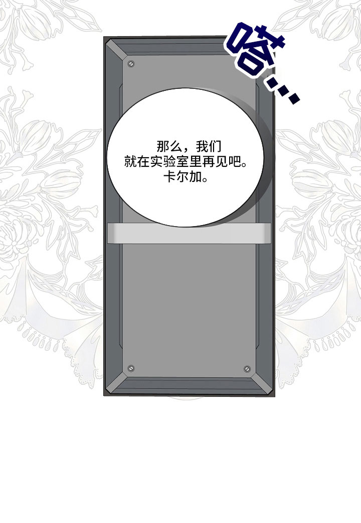 第55章：实验室见17