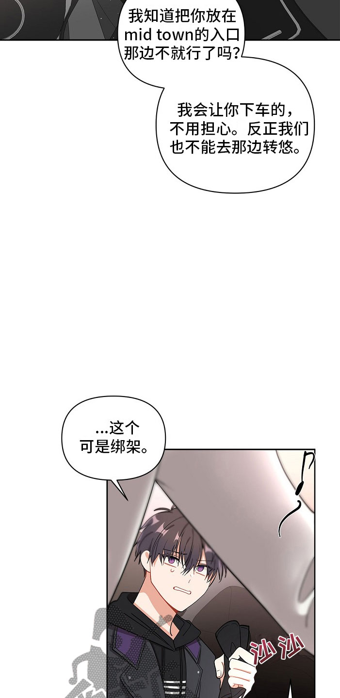 第6章：拐走18