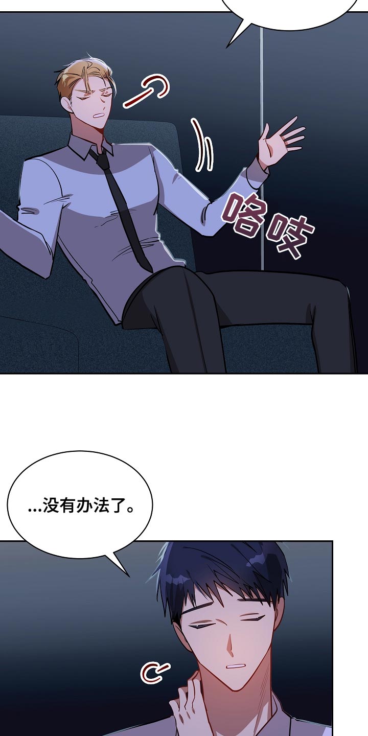 第47章：我能做的到14