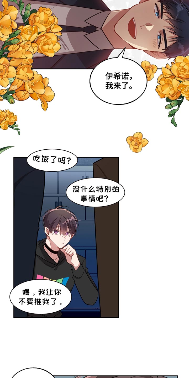 第75章：接受当下（第一季完结）29