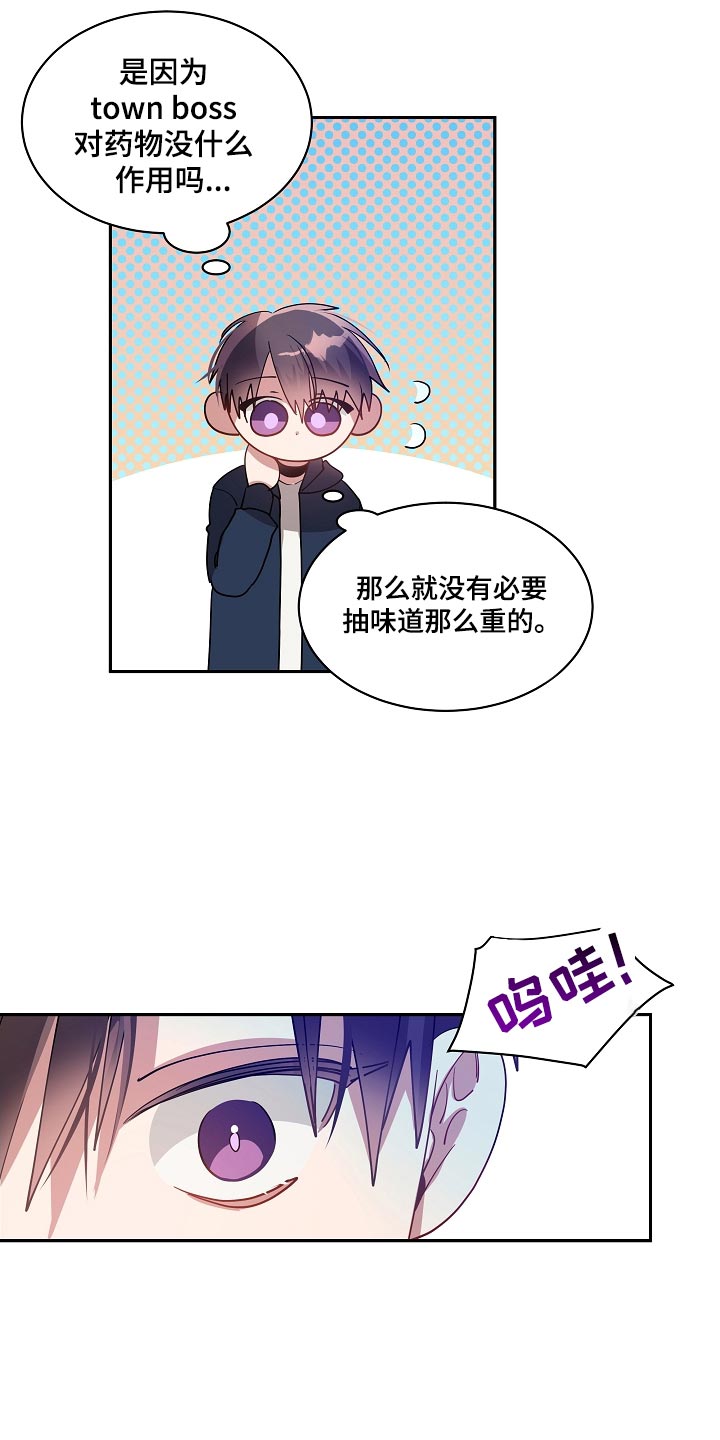 第49章：抽雪茄12
