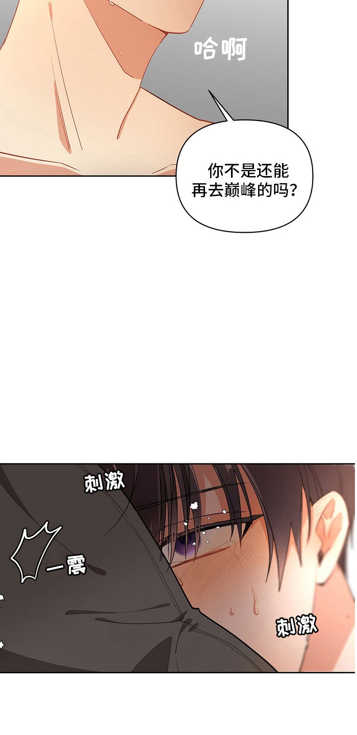 第11章：完蛋了3
