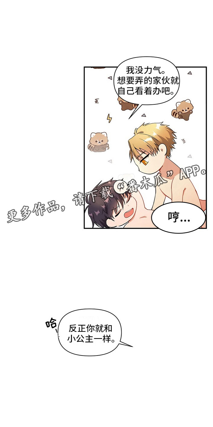 第11章：完蛋了23