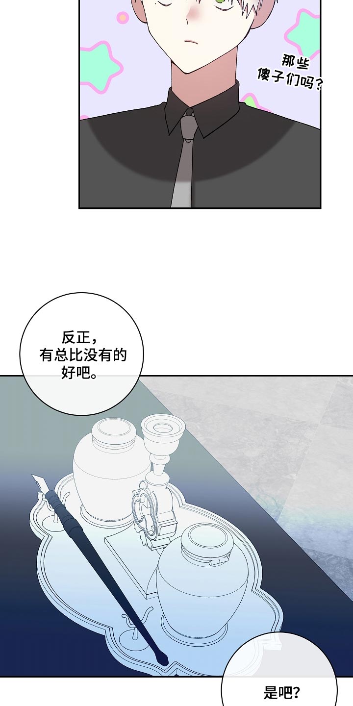 第67章：应该要怎么做才行？4