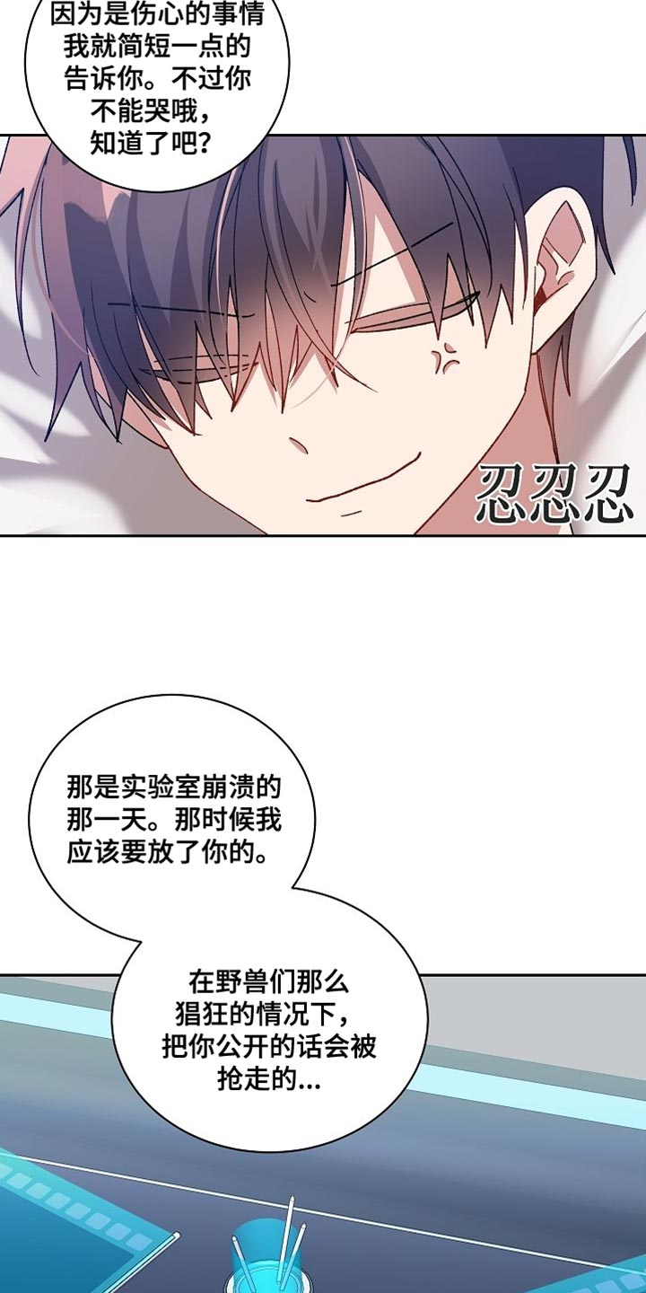 第69章：受罚5