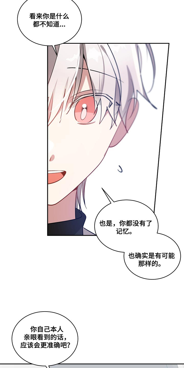第58章：有一个问题13