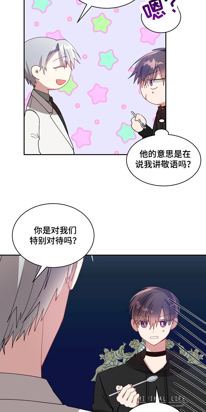 第48章：特别对待13