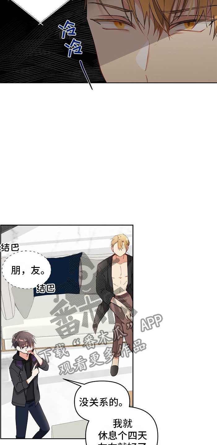 第8章：朋友？24
